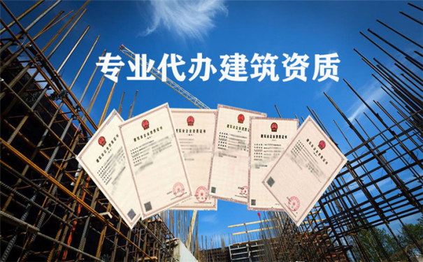 建筑资质转让全攻略：办理流程与要求详解，必看指南！